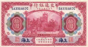10 Yuan 1914 Shanghai